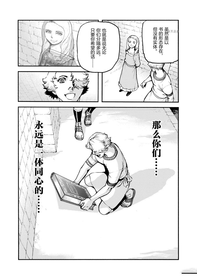 《海王但丁》漫画最新章节第37话免费下拉式在线观看章节第【36】张图片