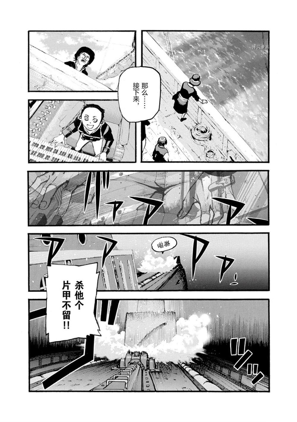 《海王但丁》漫画最新章节第12话免费下拉式在线观看章节第【5】张图片