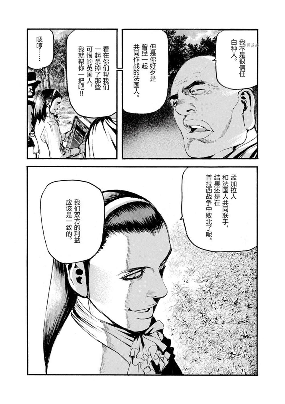 《海王但丁》漫画最新章节第10话免费下拉式在线观看章节第【15】张图片