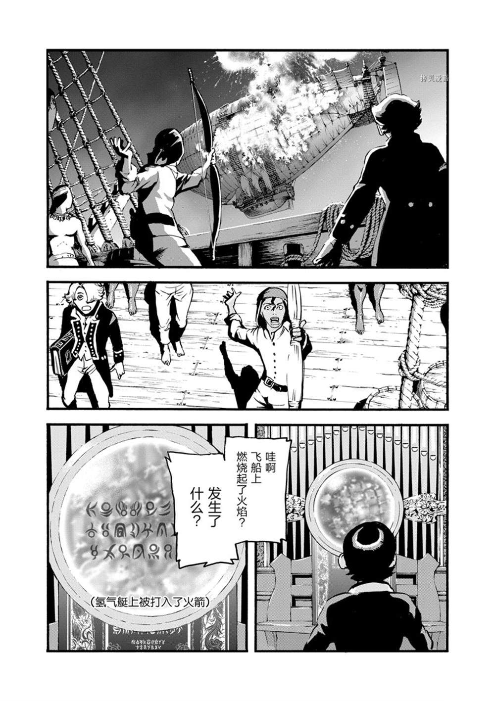 《海王但丁》漫画最新章节第18话免费下拉式在线观看章节第【24】张图片