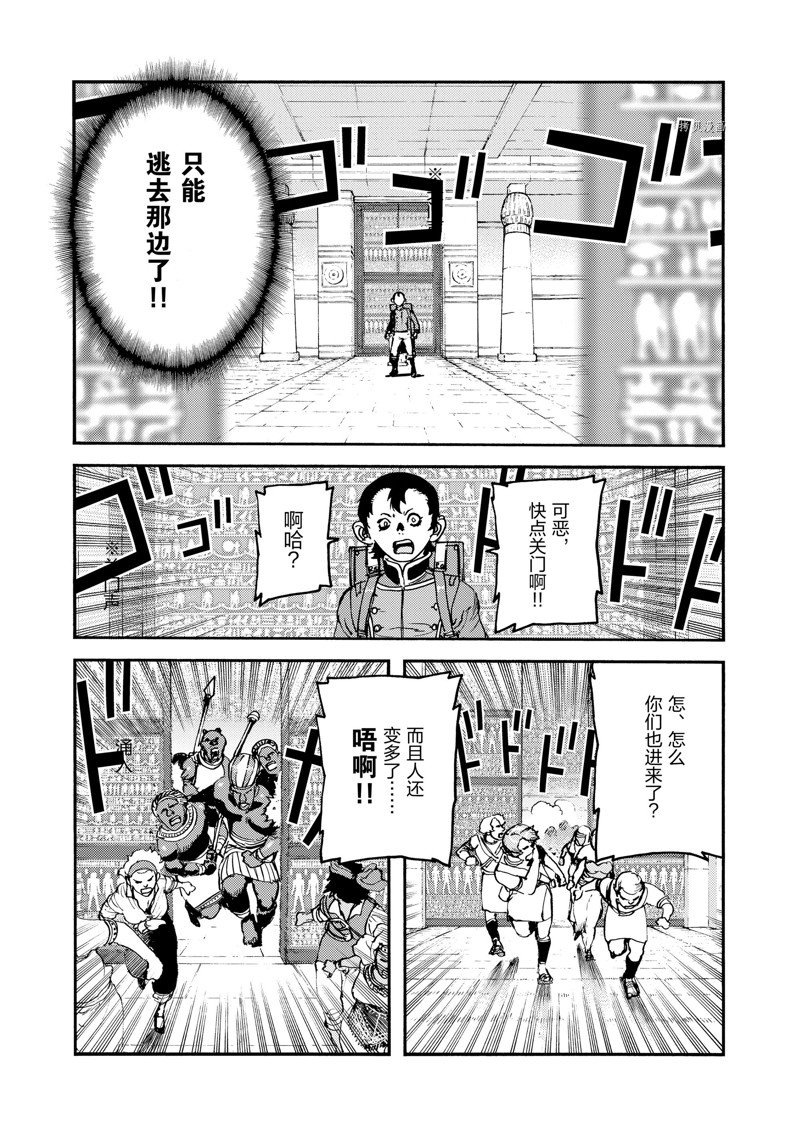 《海王但丁》漫画最新章节第38话免费下拉式在线观看章节第【20】张图片