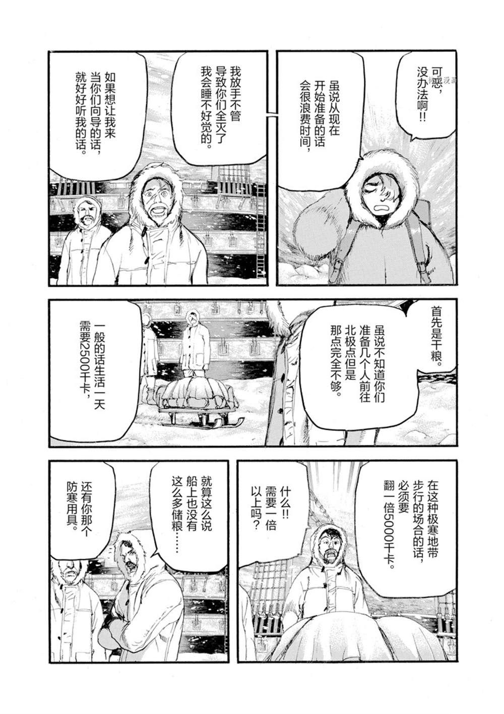 《海王但丁》漫画最新章节第2话免费下拉式在线观看章节第【10】张图片