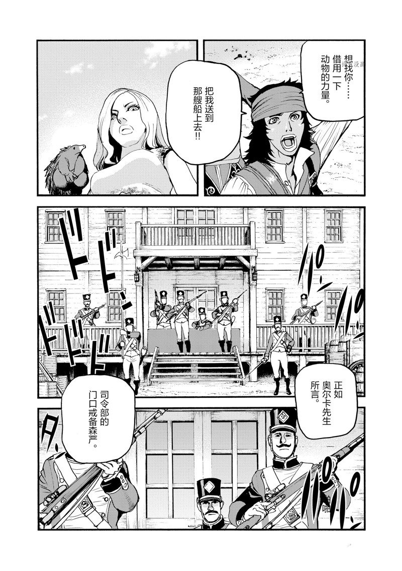 《海王但丁》漫画最新章节第31话免费下拉式在线观看章节第【9】张图片