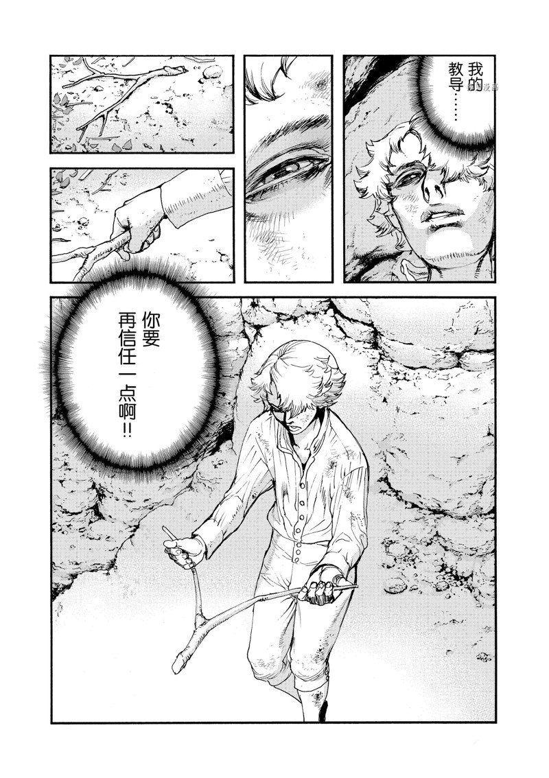 《海王但丁》漫画最新章节第29话免费下拉式在线观看章节第【36】张图片