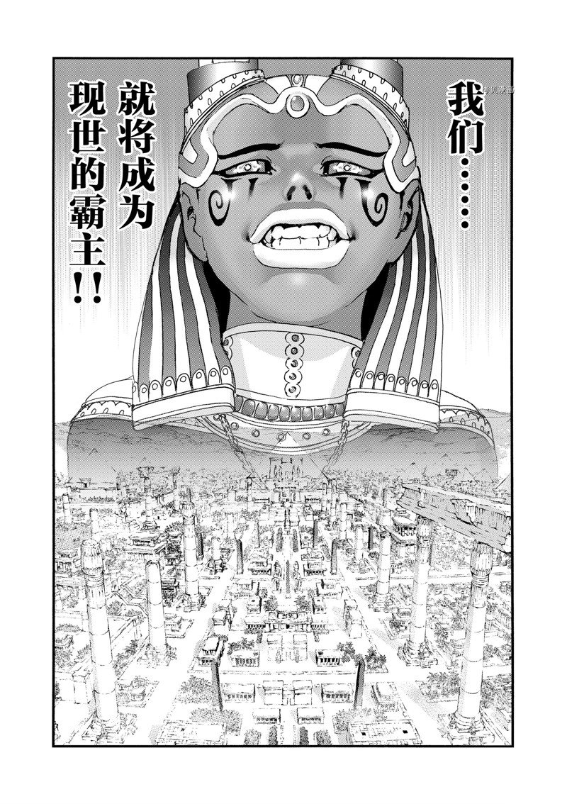 《海王但丁》漫画最新章节第40话免费下拉式在线观看章节第【40】张图片