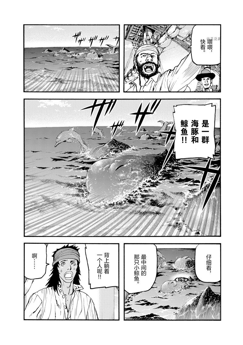 《海王但丁》漫画最新章节第34话免费下拉式在线观看章节第【2】张图片