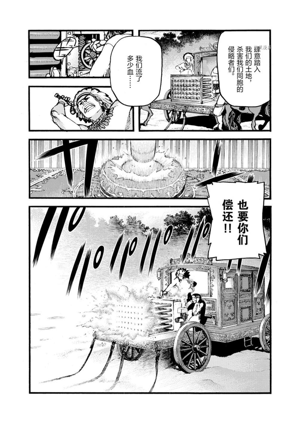 《海王但丁》漫画最新章节第15话免费下拉式在线观看章节第【22】张图片