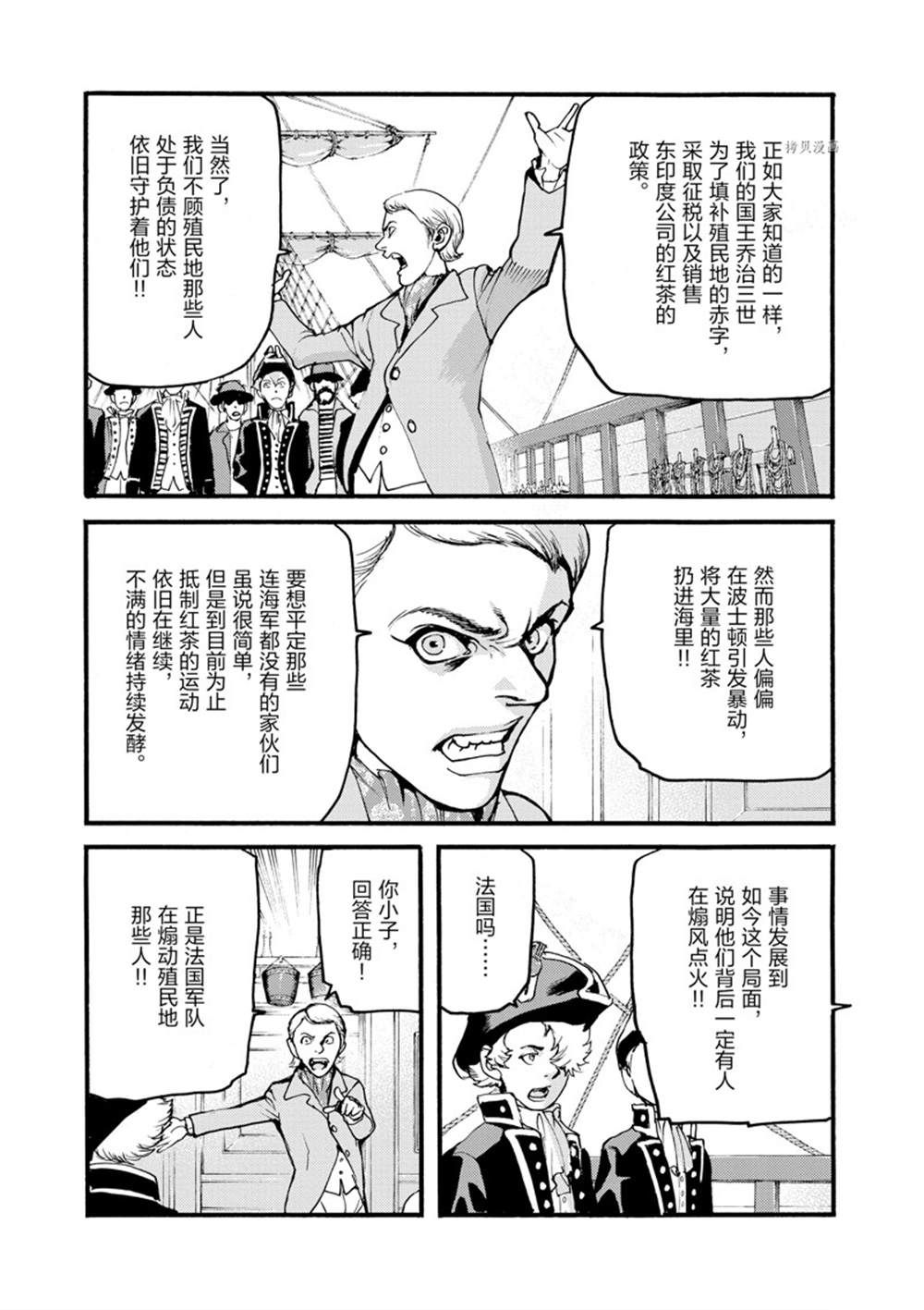 《海王但丁》漫画最新章节第13话免费下拉式在线观看章节第【11】张图片