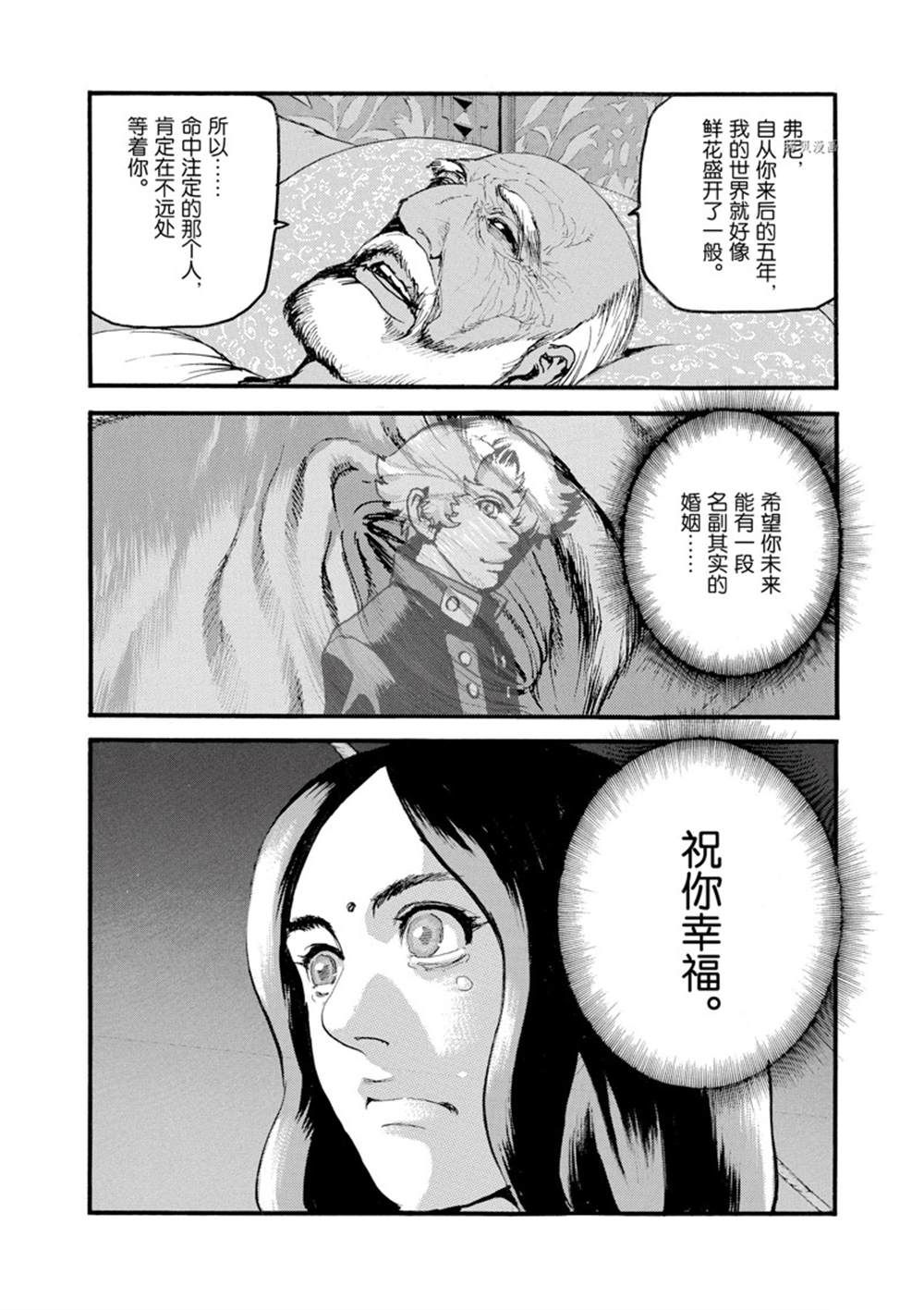 《海王但丁》漫画最新章节第10话免费下拉式在线观看章节第【28】张图片