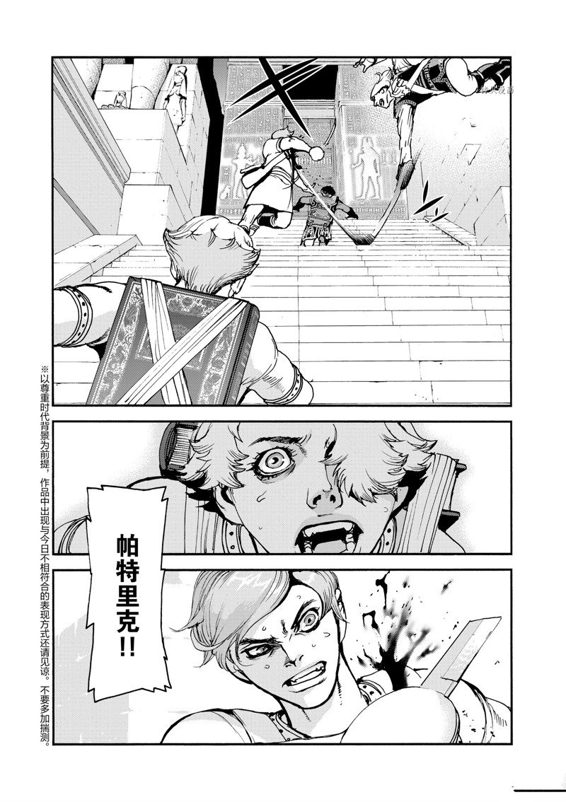 《海王但丁》漫画最新章节第38话免费下拉式在线观看章节第【6】张图片