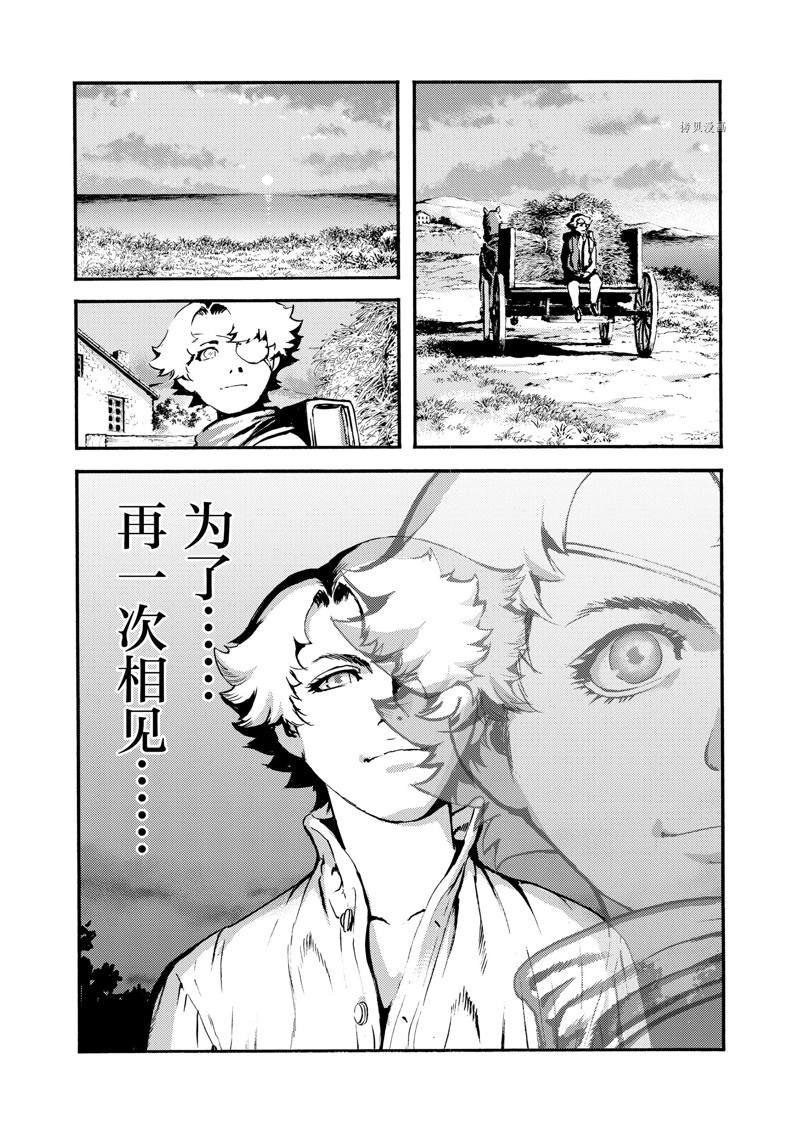 《海王但丁》漫画最新章节第26话免费下拉式在线观看章节第【45】张图片