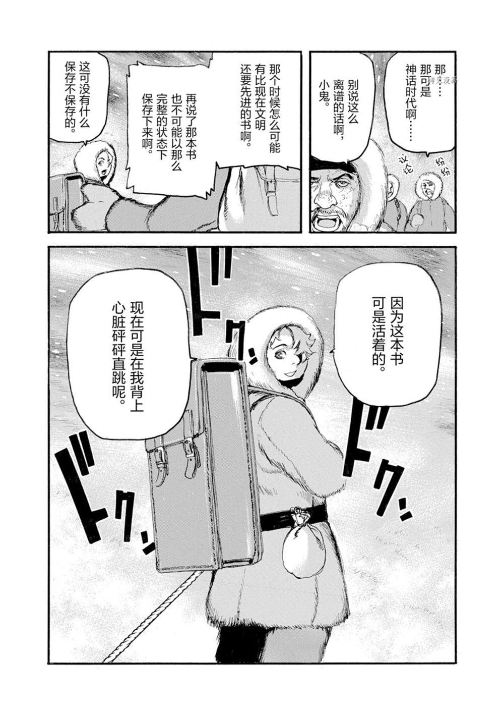 《海王但丁》漫画最新章节第2话免费下拉式在线观看章节第【30】张图片