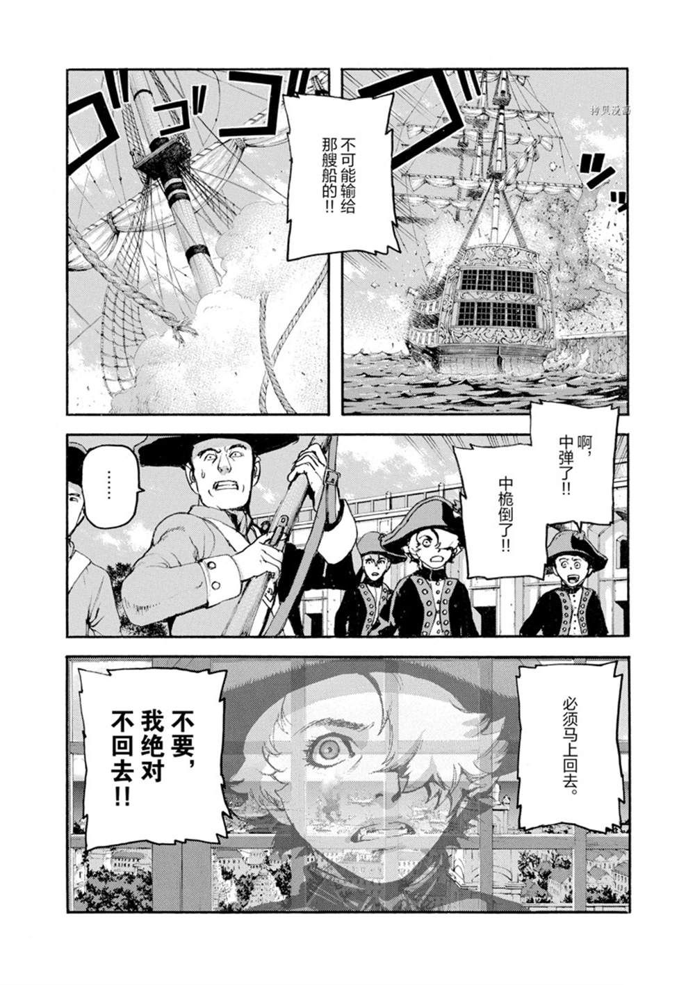 《海王但丁》漫画最新章节第7话免费下拉式在线观看章节第【34】张图片