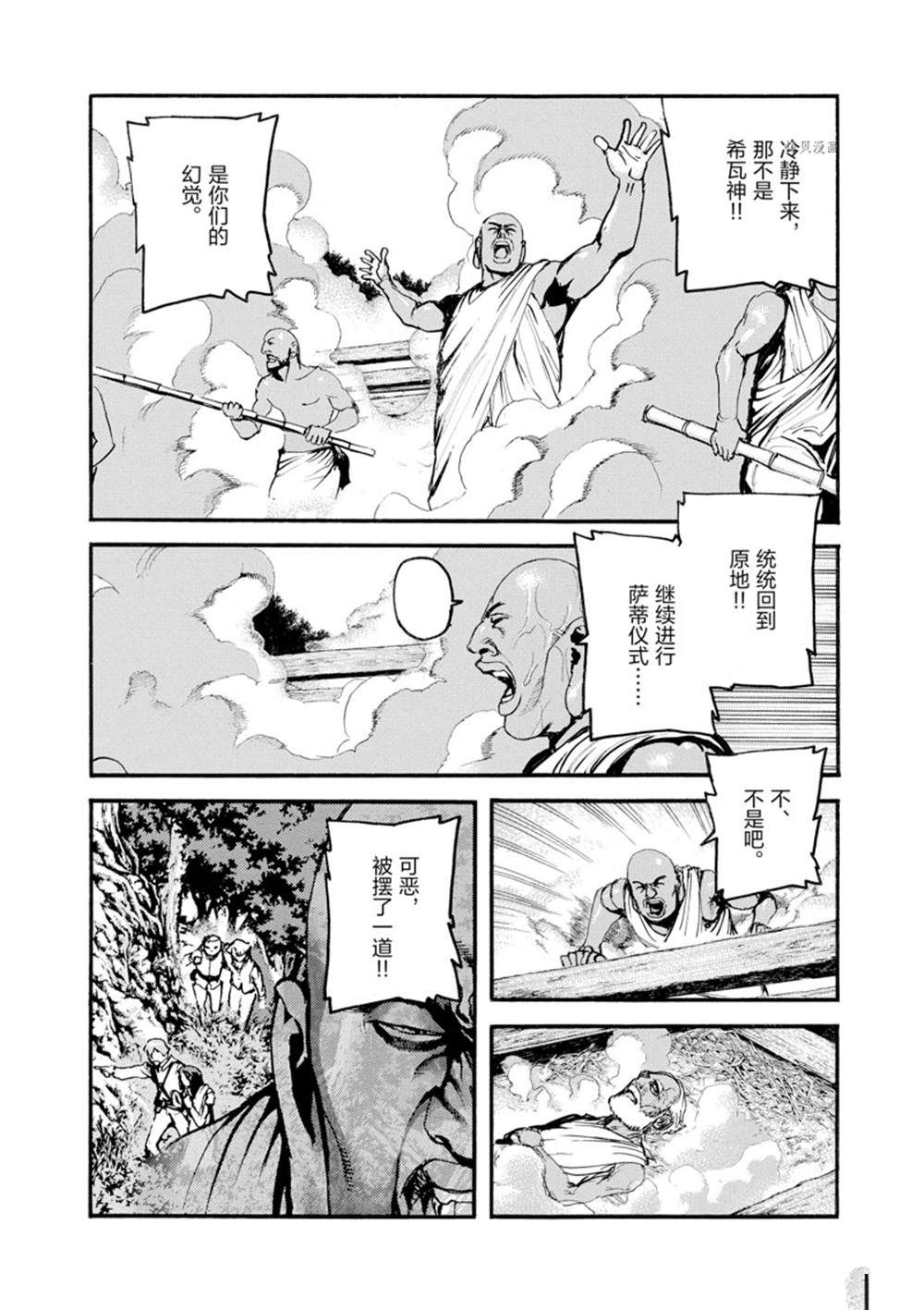 《海王但丁》漫画最新章节第11话免费下拉式在线观看章节第【18】张图片