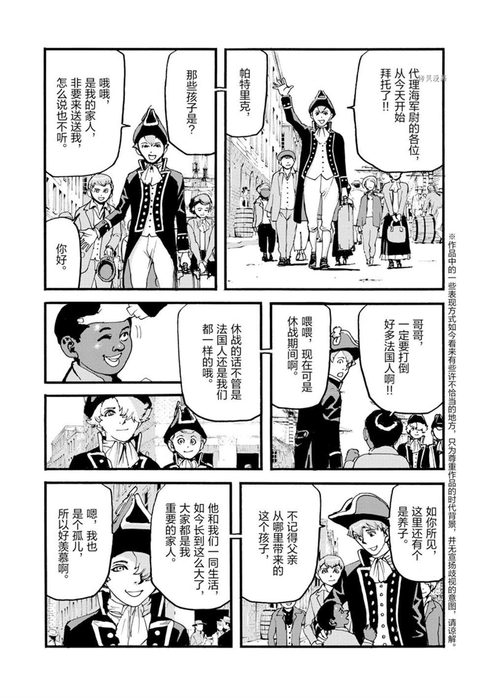 《海王但丁》漫画最新章节第13话免费下拉式在线观看章节第【6】张图片