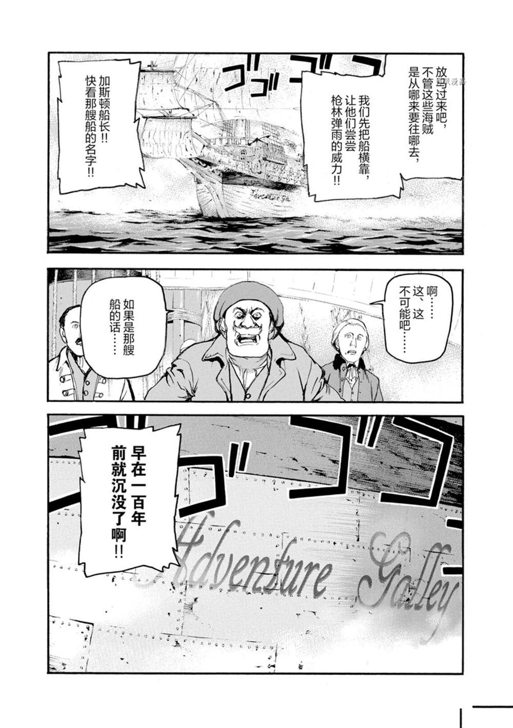 《海王但丁》漫画最新章节第7话免费下拉式在线观看章节第【8】张图片