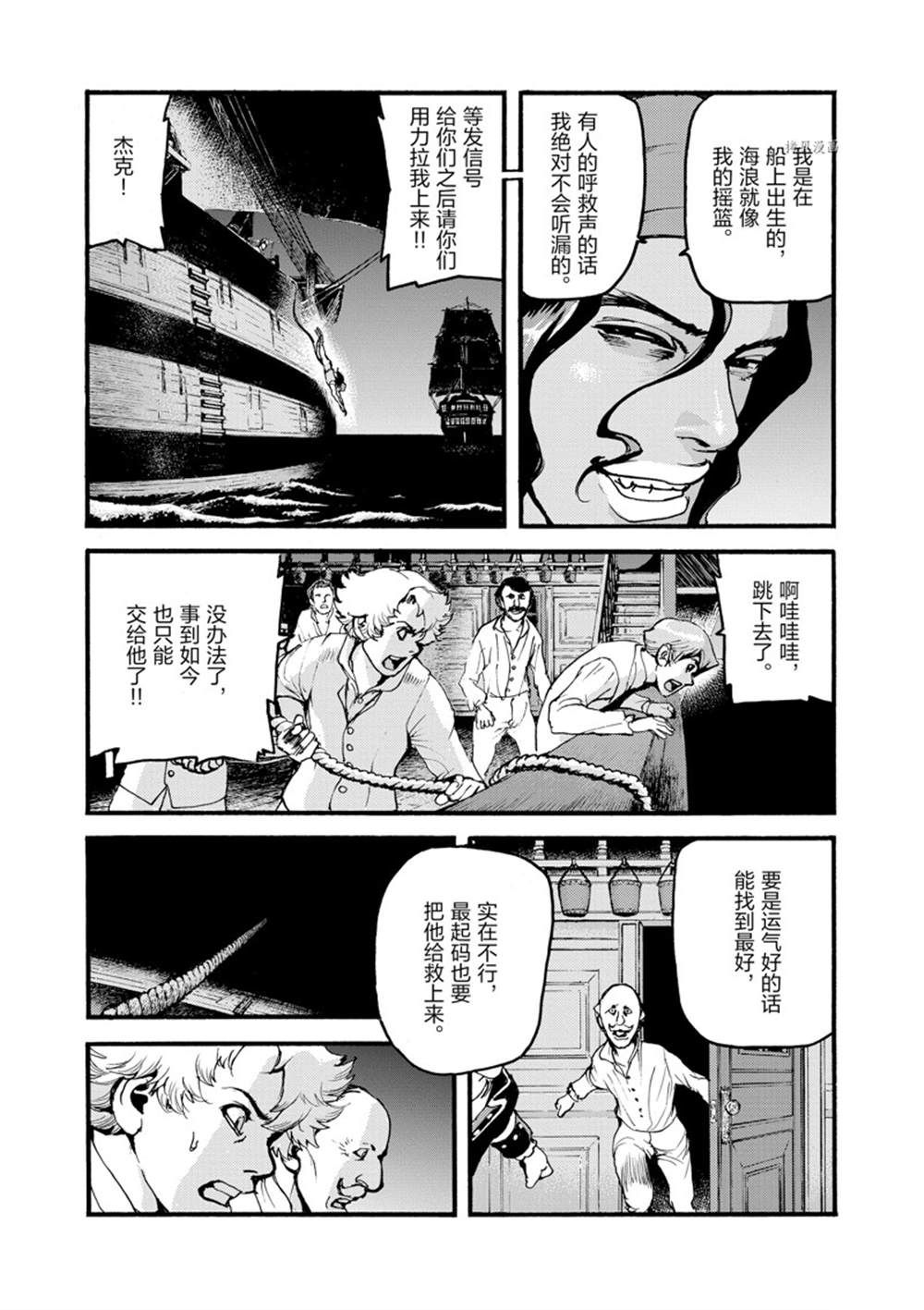 《海王但丁》漫画最新章节第13话免费下拉式在线观看章节第【22】张图片