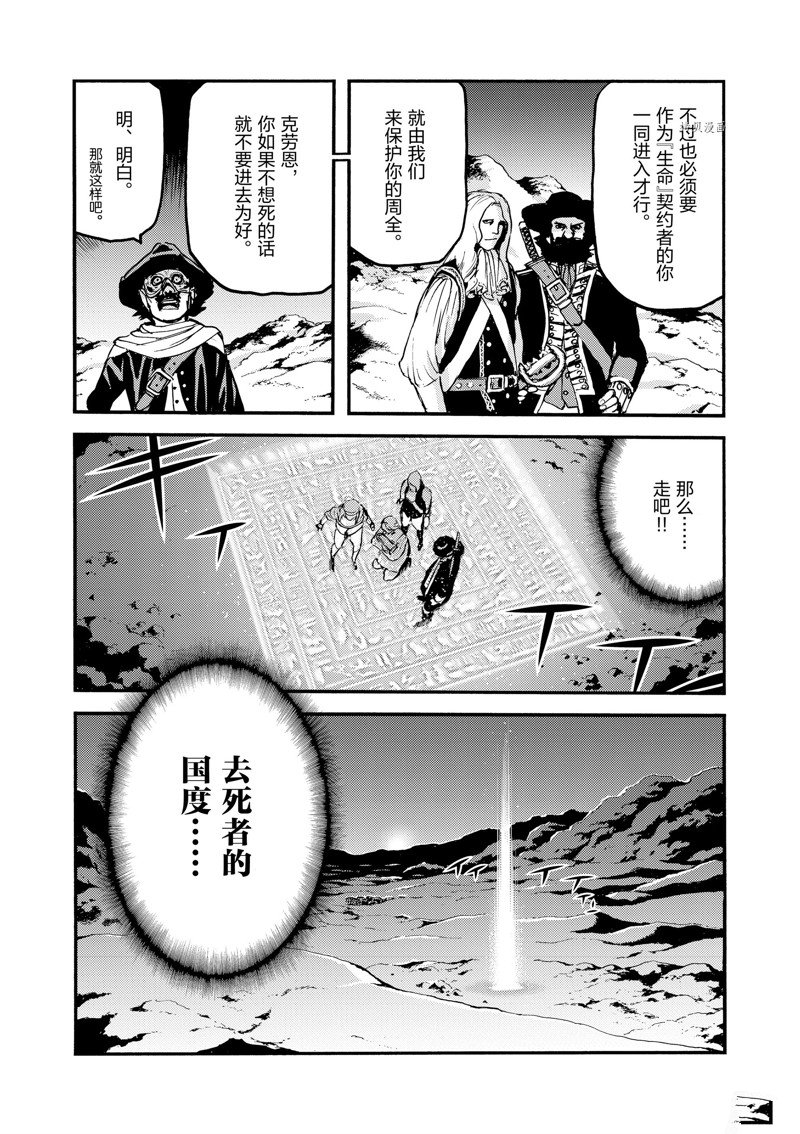 《海王但丁》漫画最新章节第34话免费下拉式在线观看章节第【39】张图片