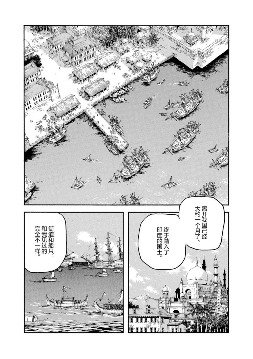 《海王但丁》漫画最新章节第7话免费下拉式在线观看章节第【29】张图片