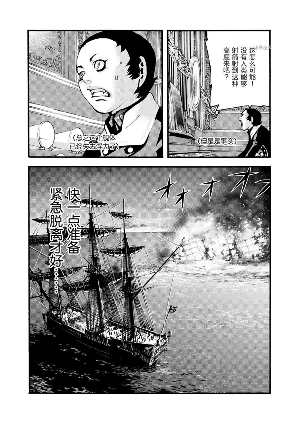 《海王但丁》漫画最新章节第18话免费下拉式在线观看章节第【25】张图片