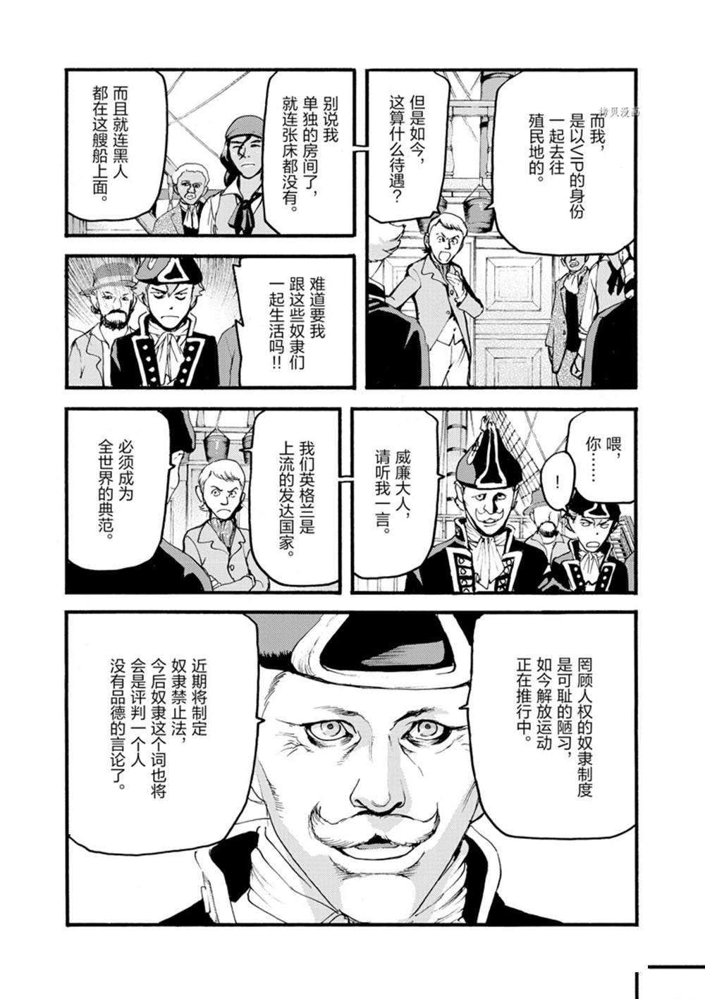 《海王但丁》漫画最新章节第13话免费下拉式在线观看章节第【13】张图片