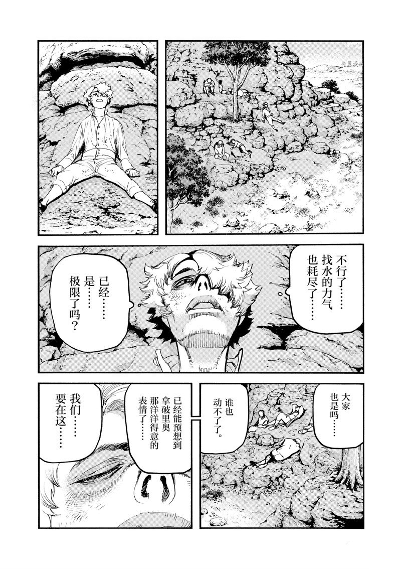 《海王但丁》漫画最新章节第29话免费下拉式在线观看章节第【33】张图片