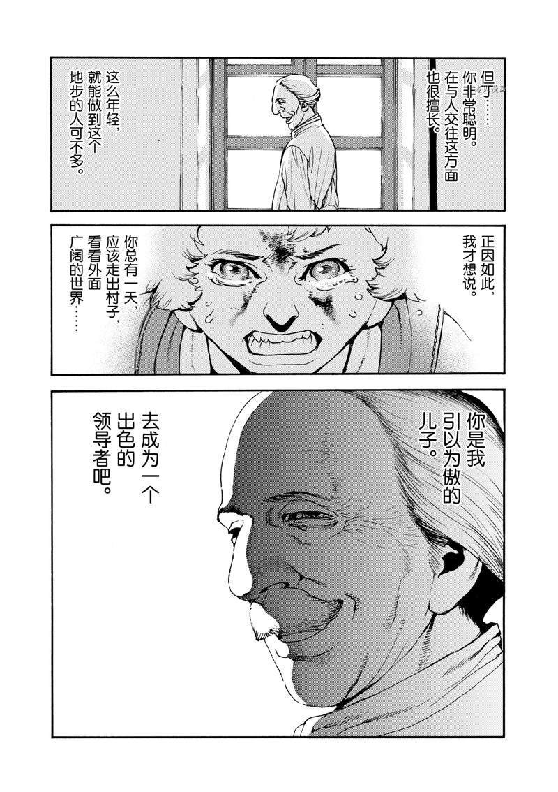 《海王但丁》漫画最新章节第25话免费下拉式在线观看章节第【28】张图片