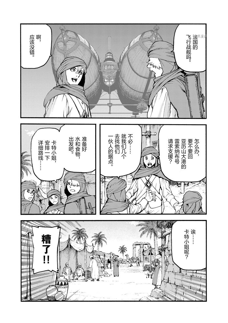 《海王但丁》漫画最新章节第33话免费下拉式在线观看章节第【23】张图片