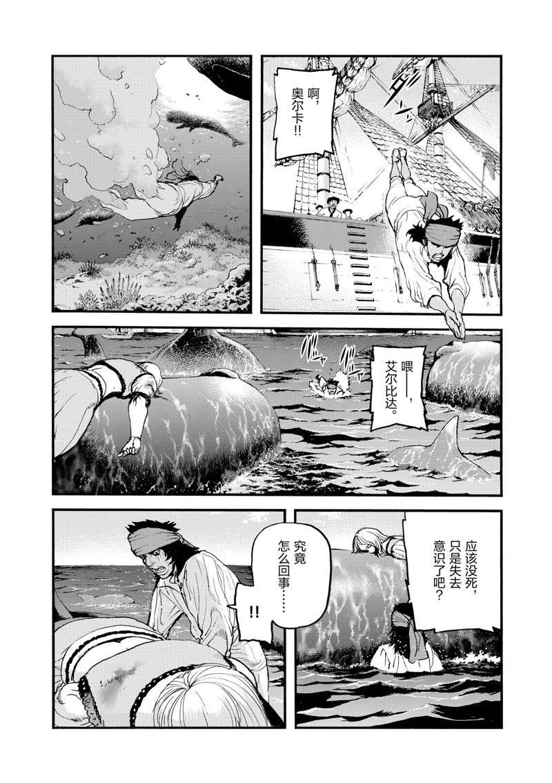 《海王但丁》漫画最新章节第34话免费下拉式在线观看章节第【4】张图片