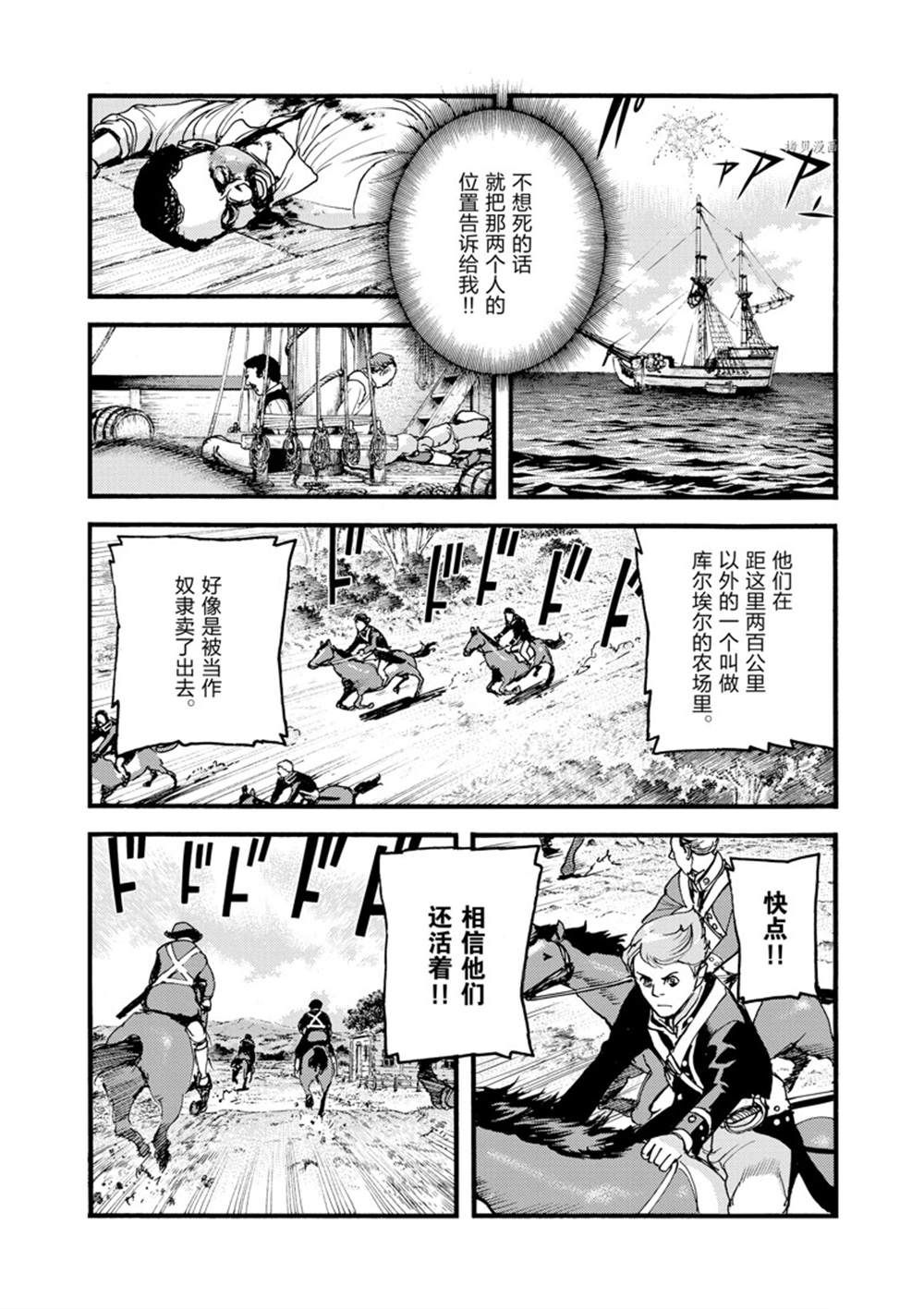 《海王但丁》漫画最新章节第18话免费下拉式在线观看章节第【10】张图片