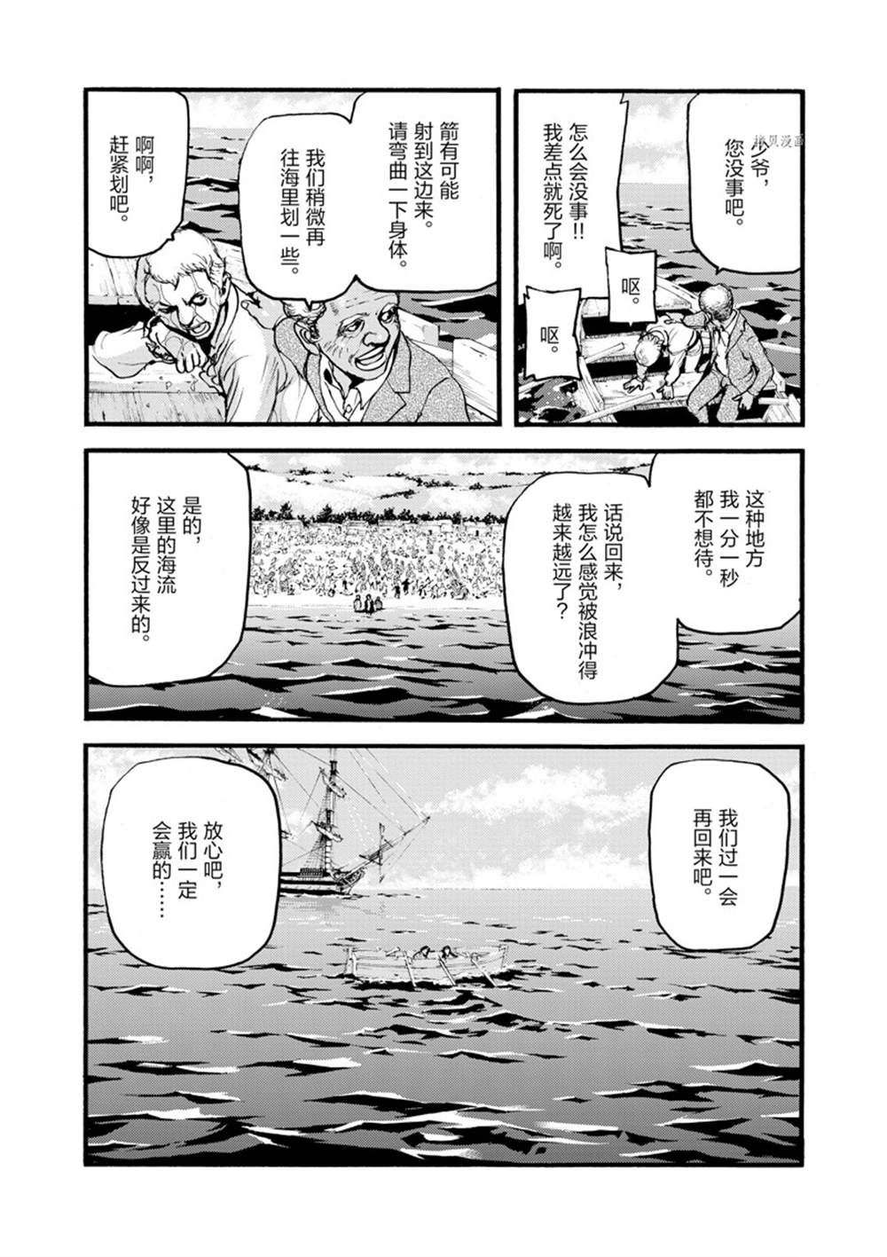 《海王但丁》漫画最新章节第15话免费下拉式在线观看章节第【16】张图片