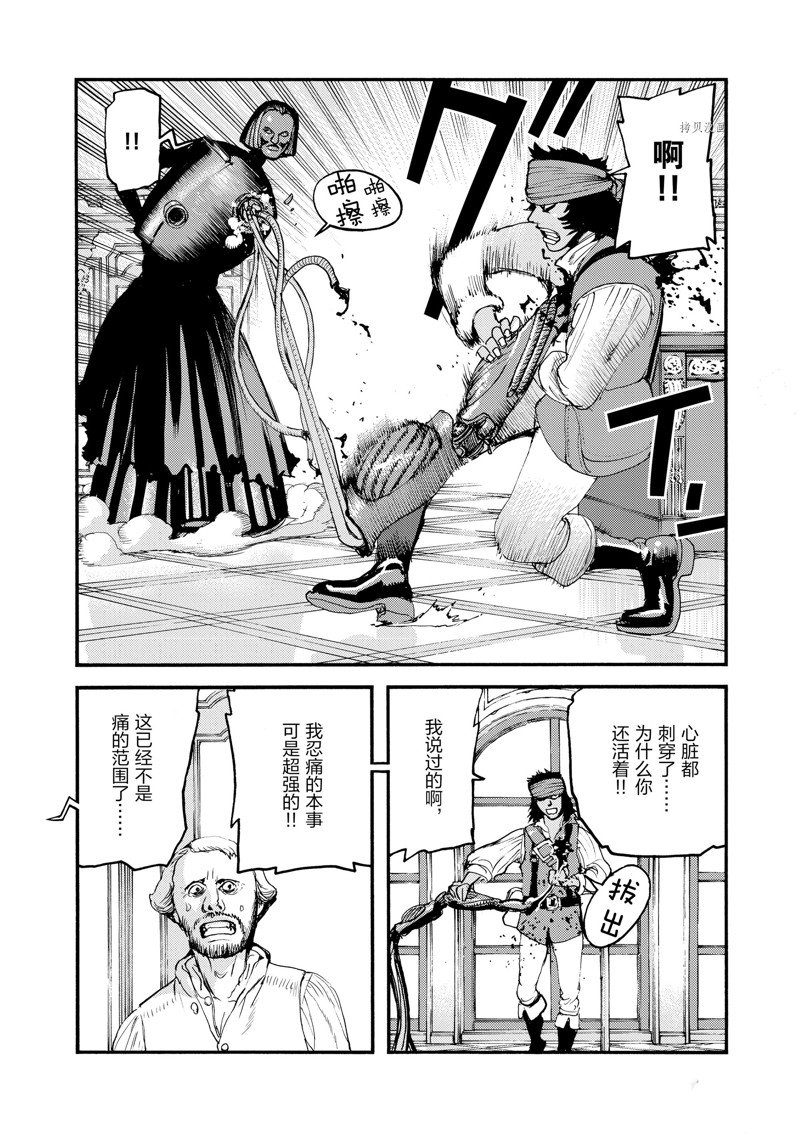 《海王但丁》漫画最新章节第31话免费下拉式在线观看章节第【42】张图片