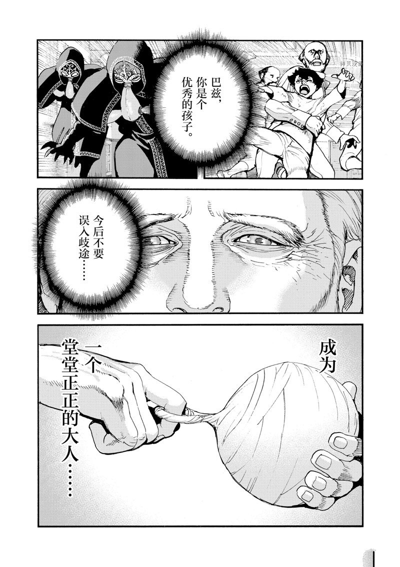 《海王但丁》漫画最新章节第32话免费下拉式在线观看章节第【29】张图片