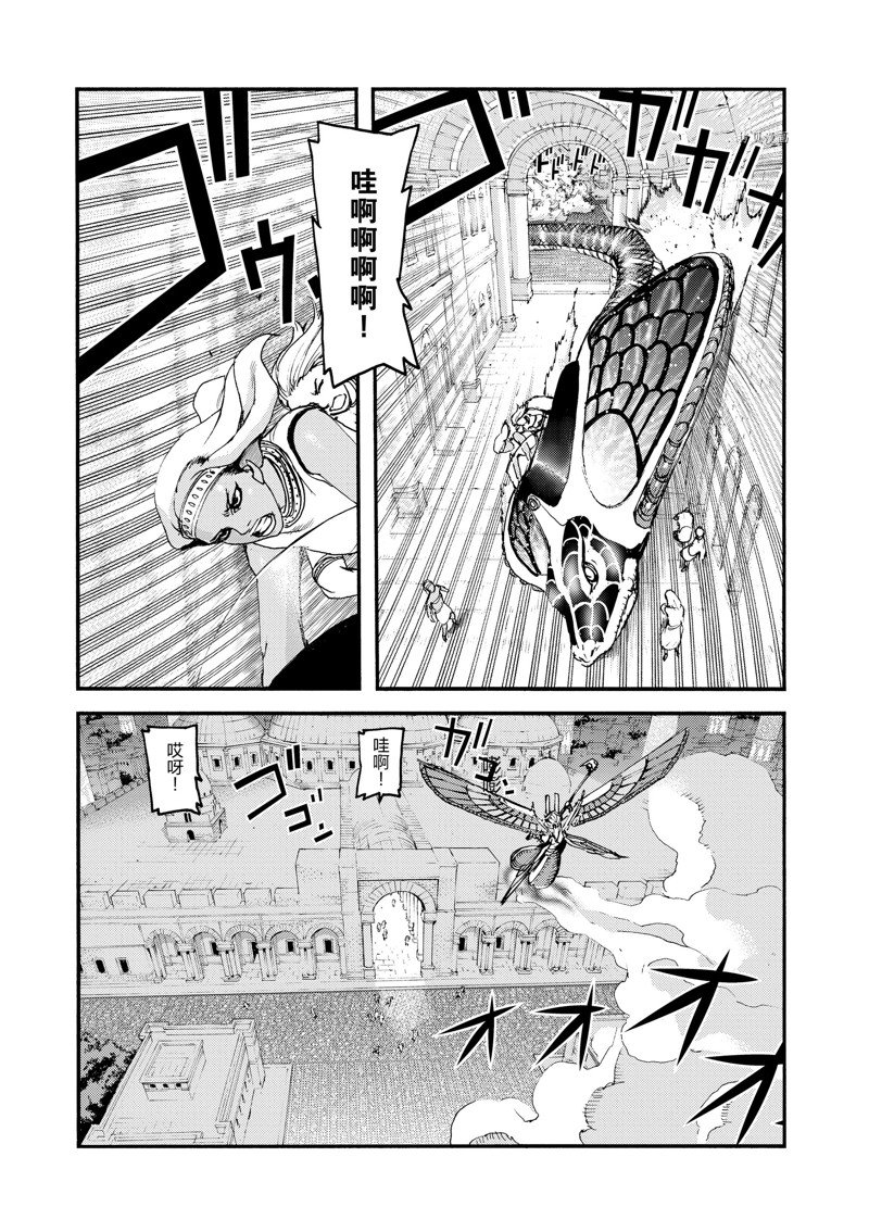 《海王但丁》漫画最新章节第36话免费下拉式在线观看章节第【38】张图片