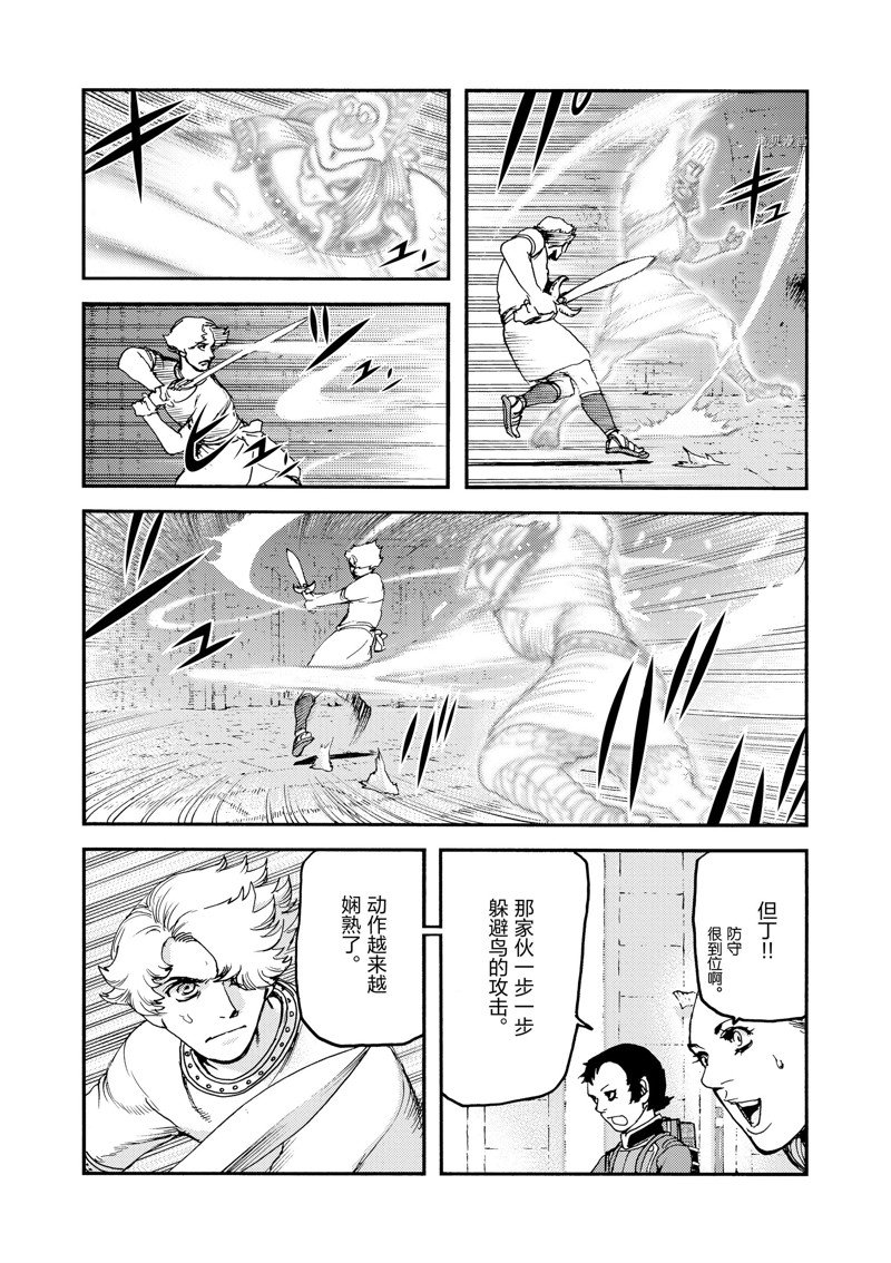 《海王但丁》漫画最新章节第40话免费下拉式在线观看章节第【25】张图片