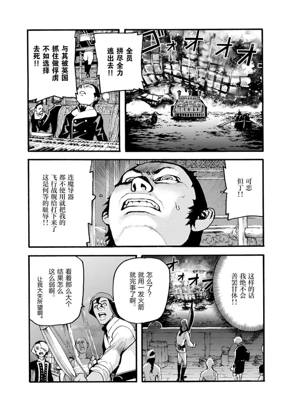 《海王但丁》漫画最新章节第18话免费下拉式在线观看章节第【26】张图片