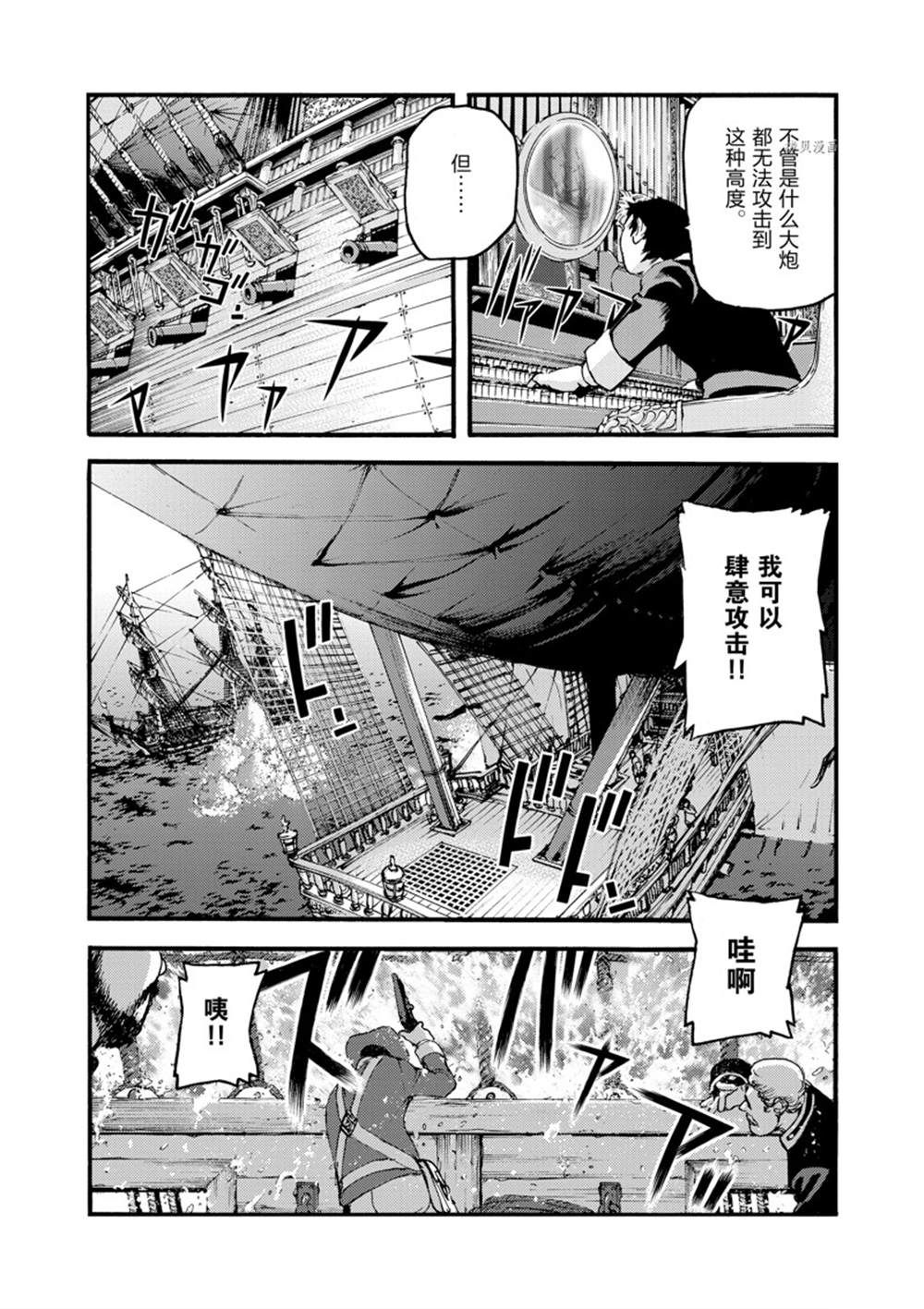 《海王但丁》漫画最新章节第18话免费下拉式在线观看章节第【14】张图片