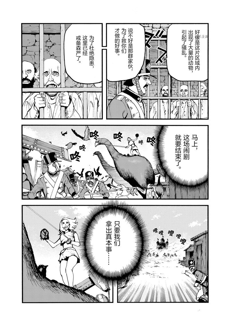 《海王但丁》漫画最新章节第31话免费下拉式在线观看章节第【12】张图片