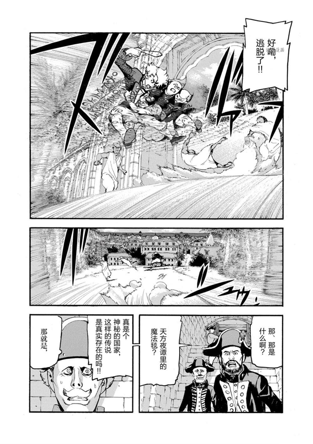 《海王但丁》漫画最新章节第8话免费下拉式在线观看章节第【18】张图片