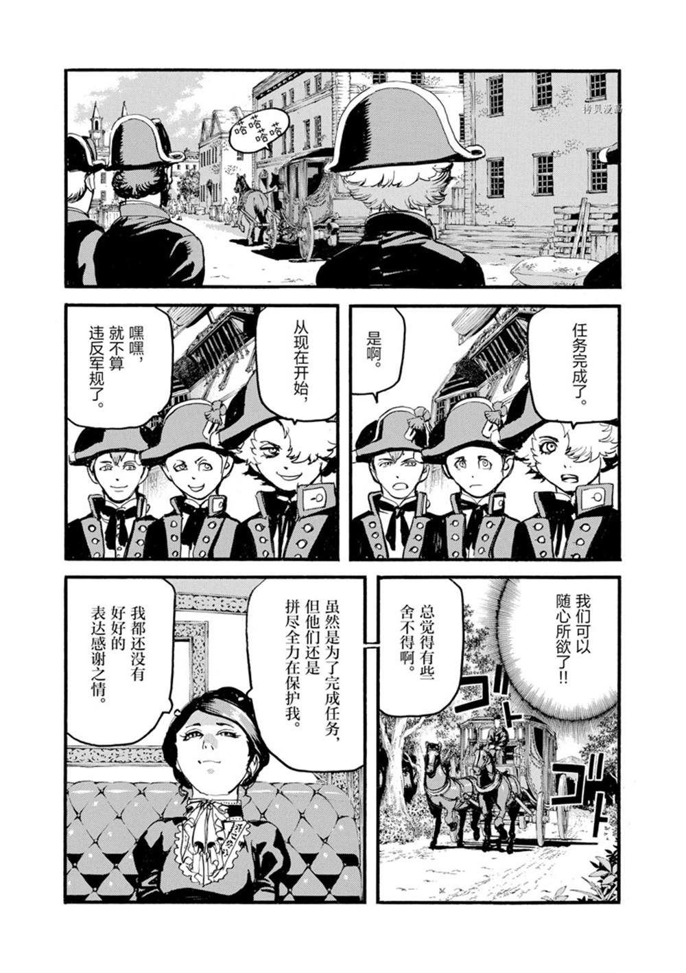 《海王但丁》漫画最新章节第12话免费下拉式在线观看章节第【28】张图片