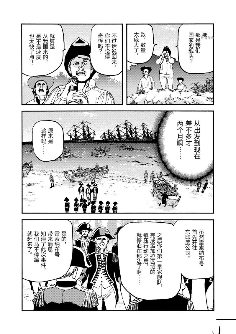 《海王但丁》漫画最新章节第32话免费下拉式在线观看章节第【44】张图片