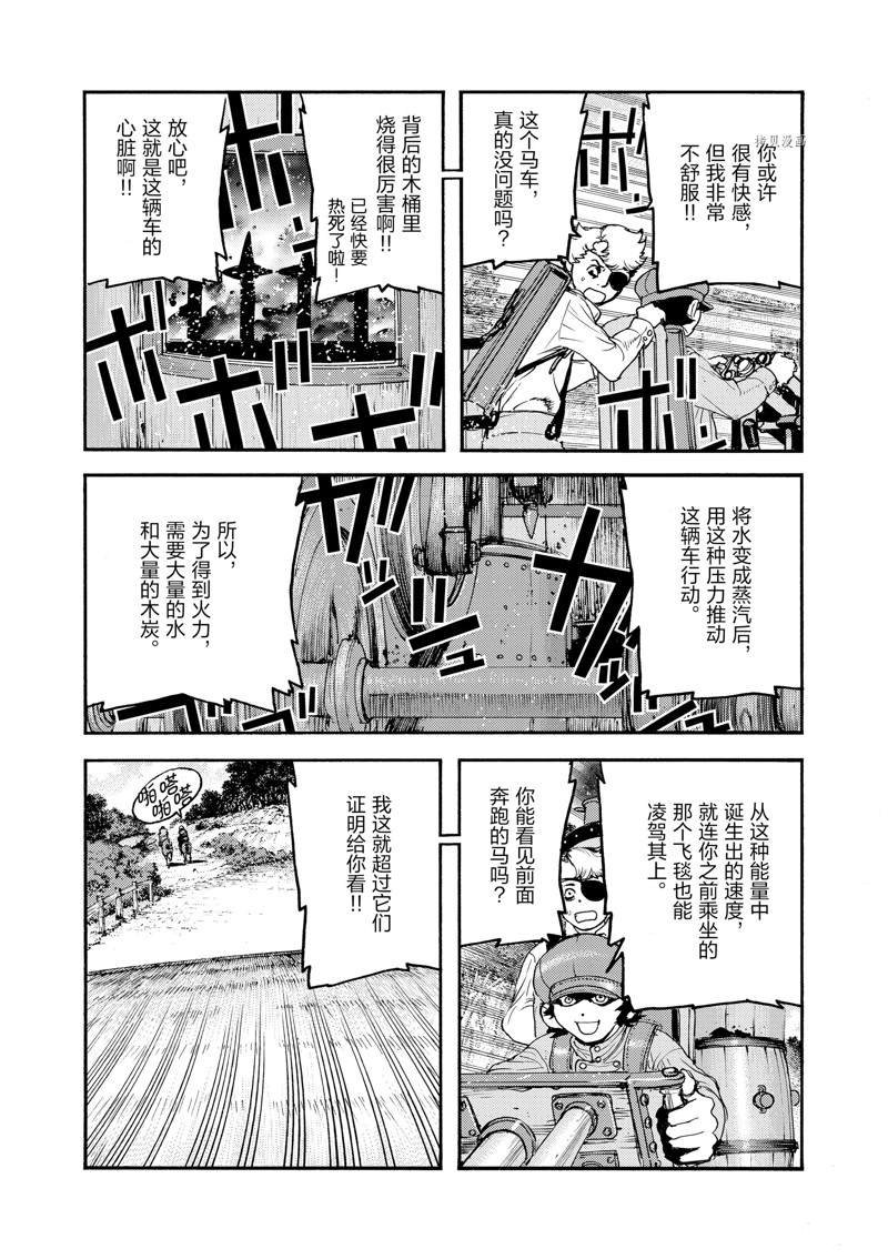 《海王但丁》漫画最新章节第26话免费下拉式在线观看章节第【26】张图片