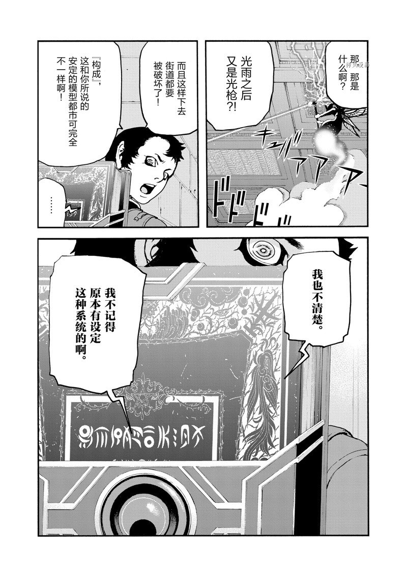 《海王但丁》漫画最新章节第37话免费下拉式在线观看章节第【2】张图片