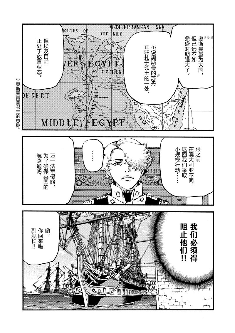 《海王但丁》漫画最新章节第33话免费下拉式在线观看章节第【12】张图片