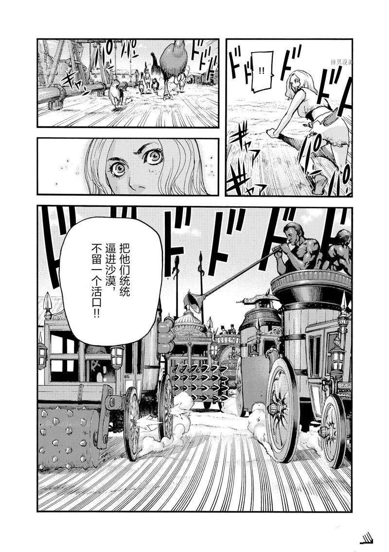 《海王但丁》漫画最新章节第31话免费下拉式在线观看章节第【25】张图片