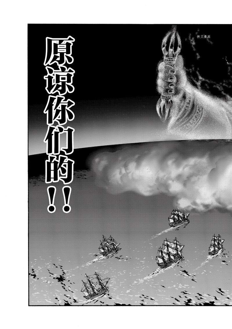 《海王但丁》漫画最新章节第25话免费下拉式在线观看章节第【45】张图片