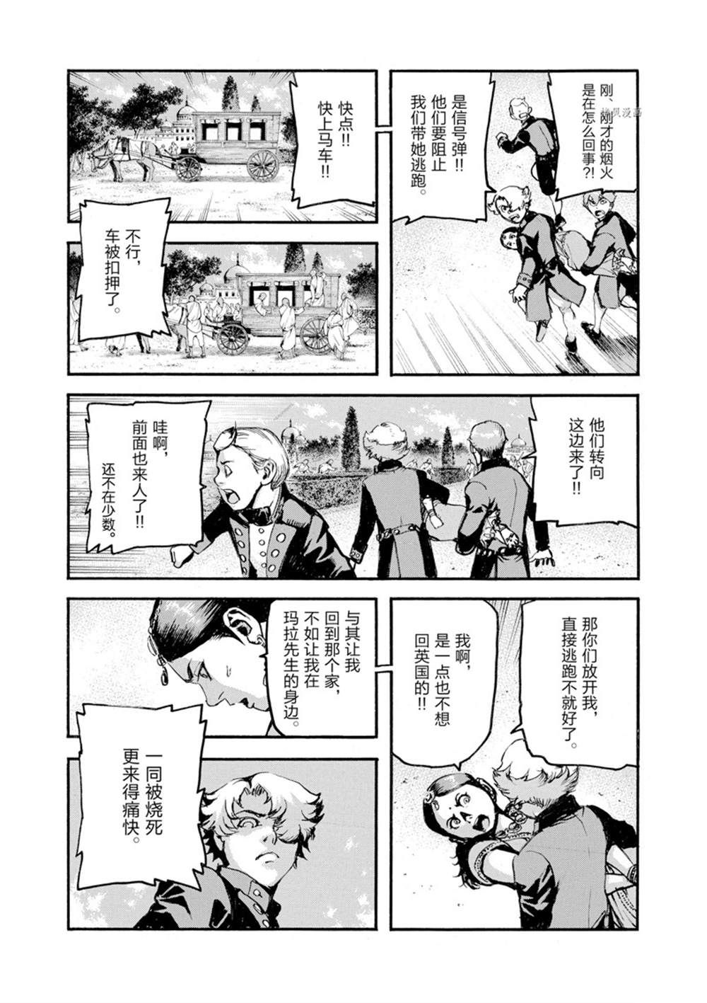 《海王但丁》漫画最新章节第8话免费下拉式在线观看章节第【11】张图片