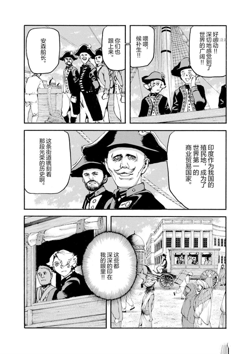 《海王但丁》漫画最新章节第7话免费下拉式在线观看章节第【30】张图片