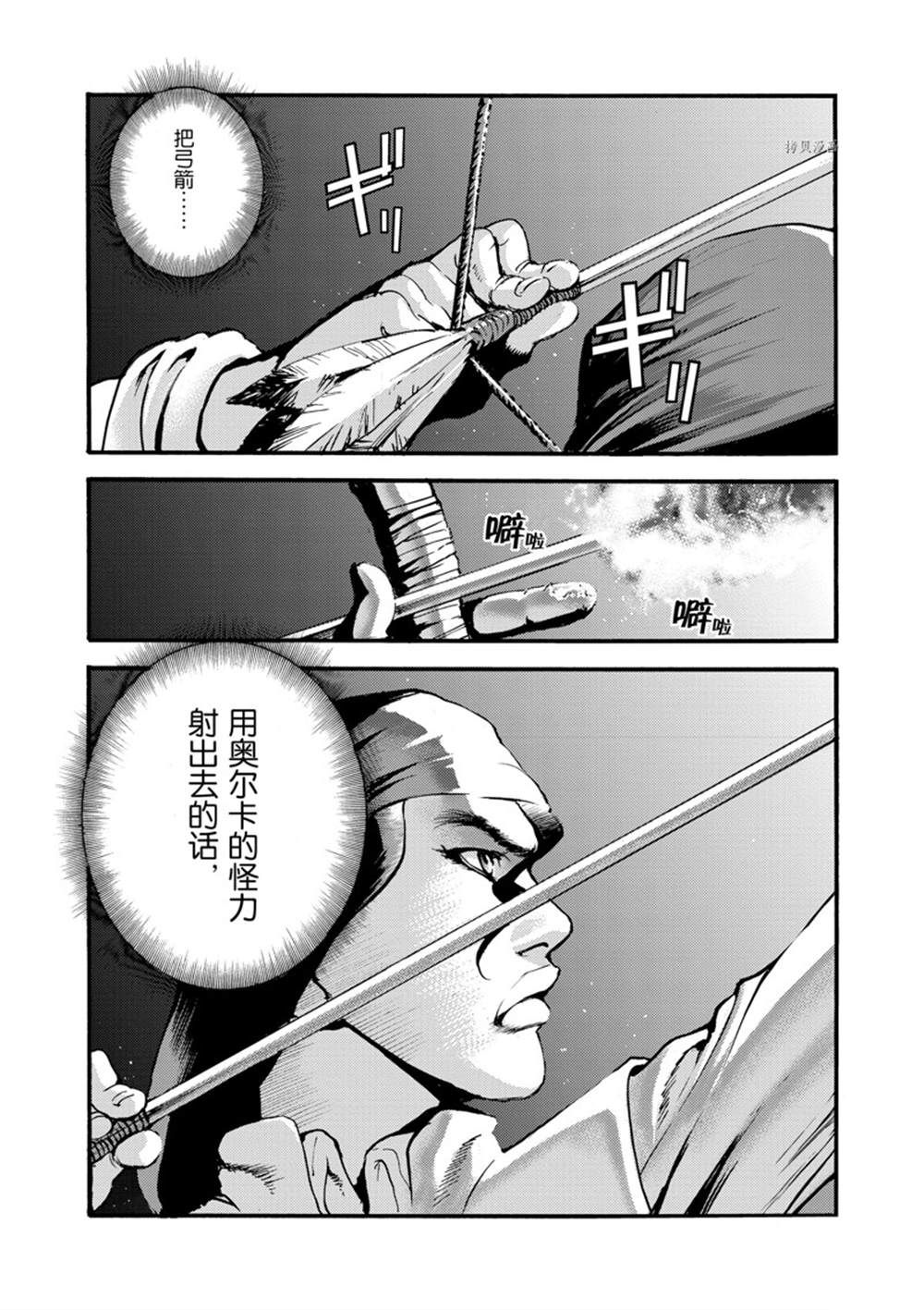 《海王但丁》漫画最新章节第18话免费下拉式在线观看章节第【21】张图片