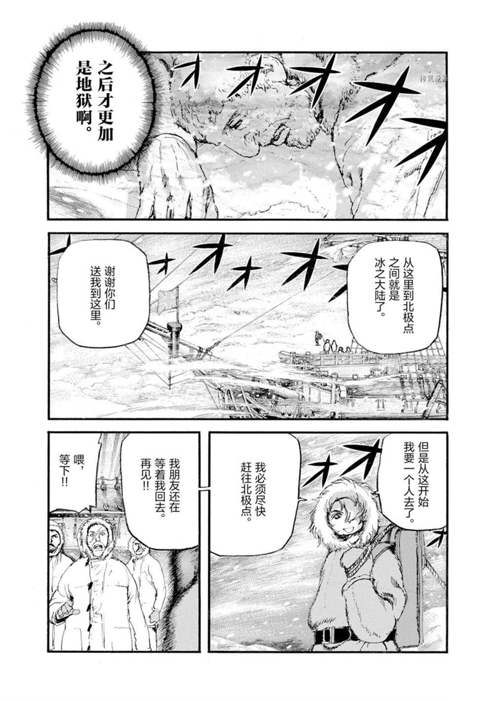 《海王但丁》漫画最新章节第2话免费下拉式在线观看章节第【5】张图片